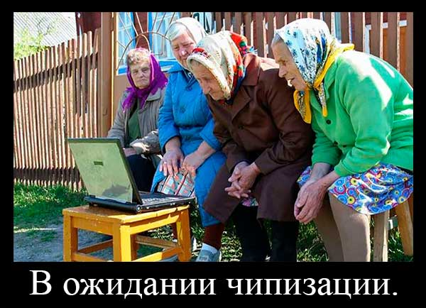 Тем Кто не верит во всемирный заговор.