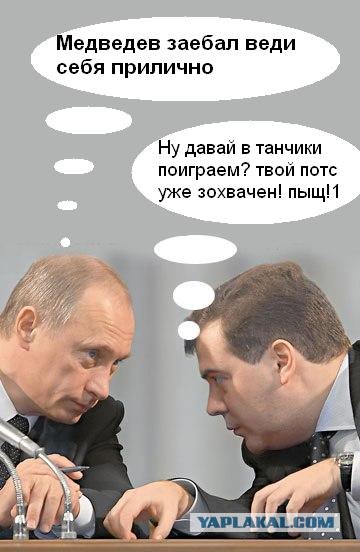 Фотожаба: Новый президент России