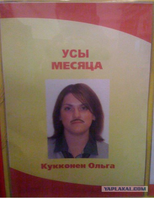 Фотожаба: Первое место по улыбкам!