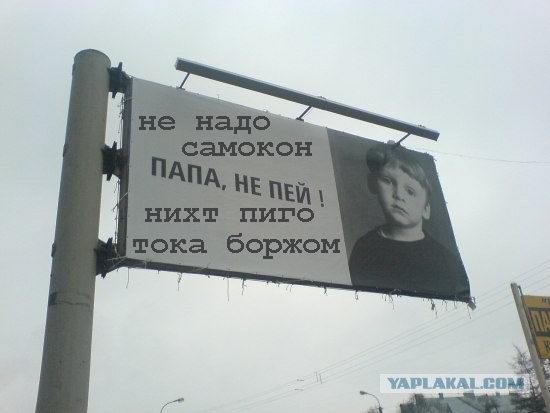 Фотожаба: Социальная реклама