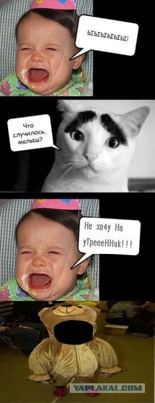 Фотожаба: Что случилось, малыш?