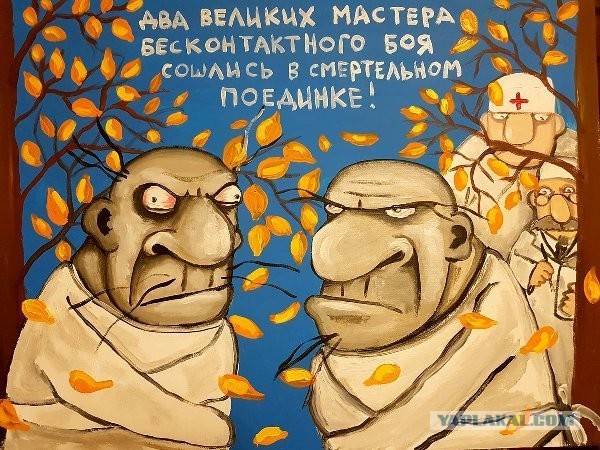 Мастер бесконтактного боя