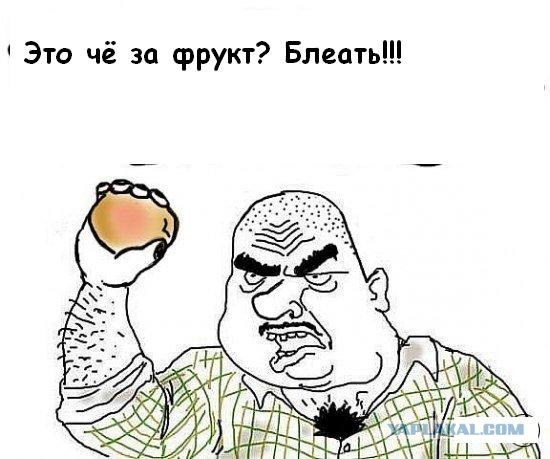 Будь мужиком, скажи что думаешь!