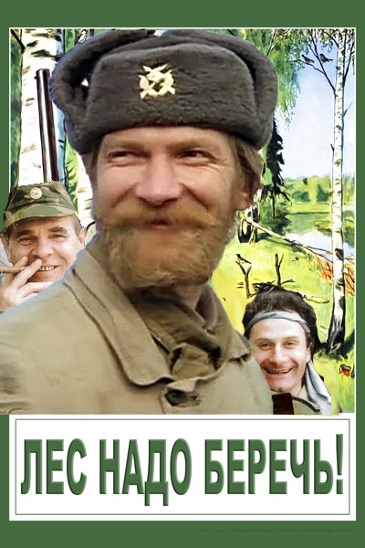 Советские плакаты с новыми героями