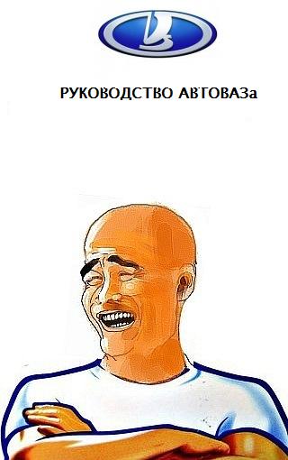 Задай вопрос руководству АвтоВАЗа