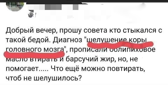 Шелушение коры