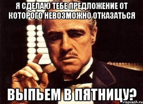 Пьятничные картинки