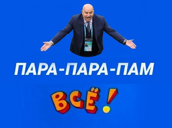 РФС расторг контракт со Станиславом Черчесовым. Он уходит с поста главного тренера сборной