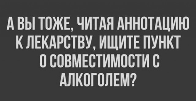 Алкопост 13.08.21