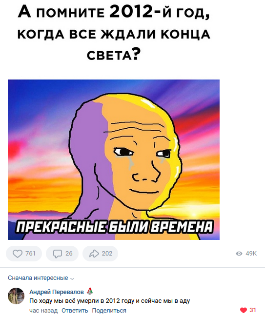 Смешные комментарии из социальных сетей 10.12.2021