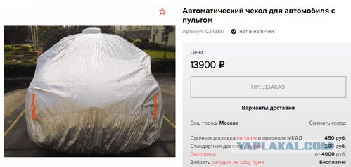 Авточехол