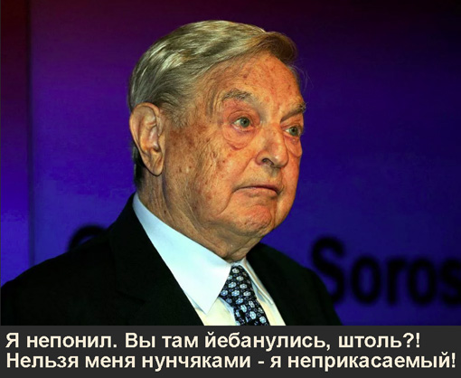 Джордж Сорос призвал сменить режим в Китае
