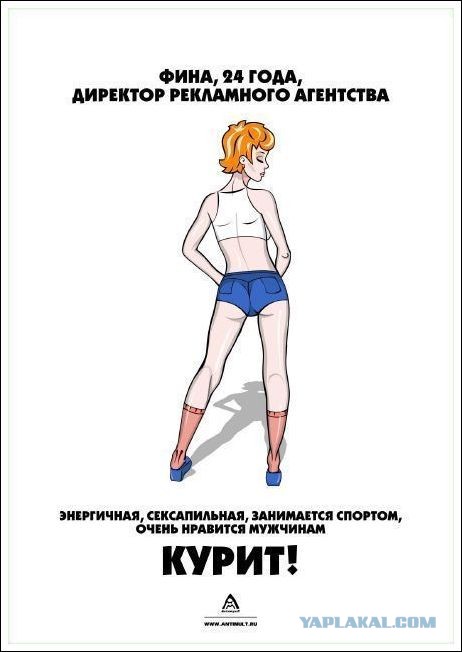 Антимульт - Автокатастрофа (АнтиPR, серия 11) (2008 г.)