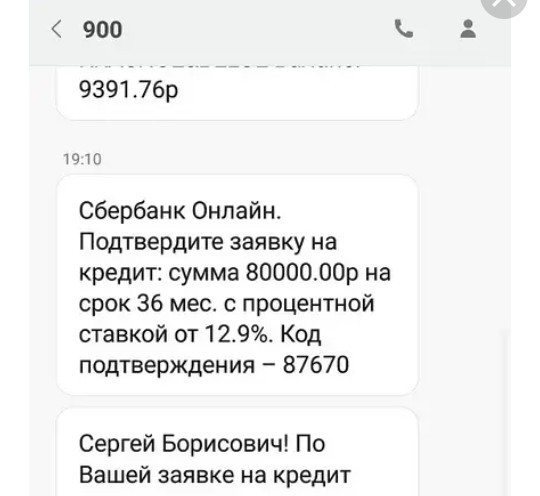 Будьте осторожны. Проверка авито