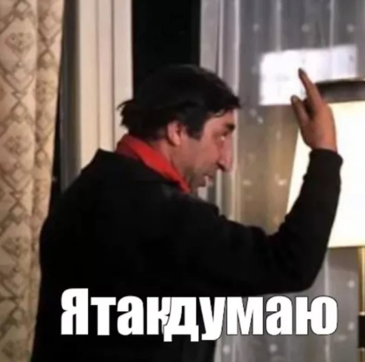 Раньше англичанка гадила, а сейчас...
