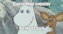 Пустите, я ей втащу
