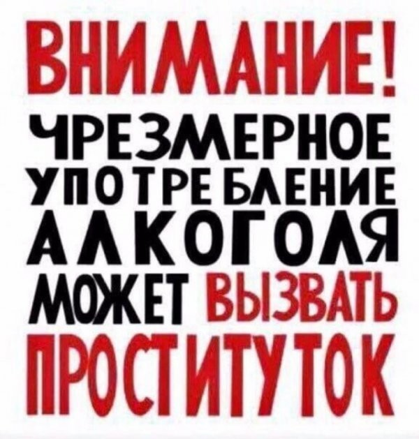 Алкогольный юмор на выходные 18.06.22