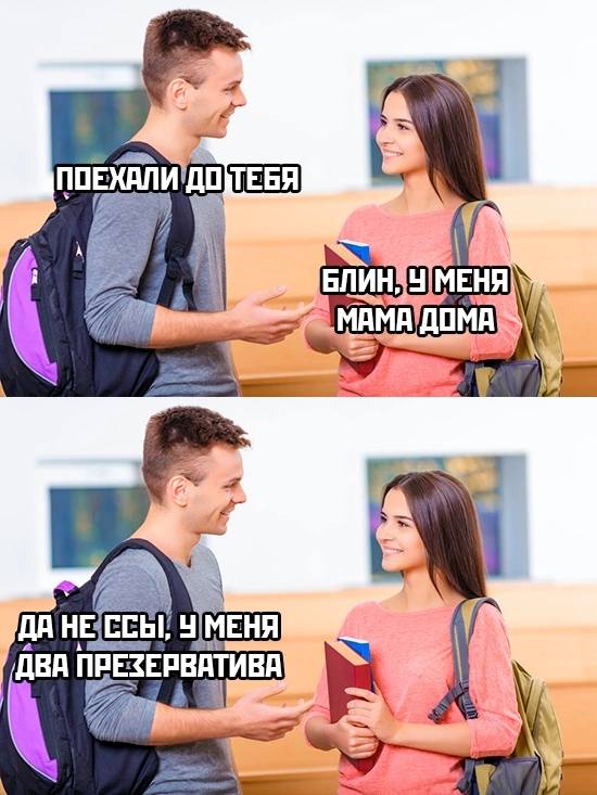 Немного мемчиков. Для взрослых 18+. Часть 11