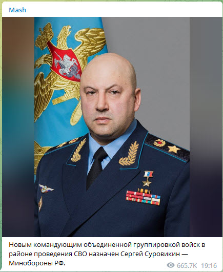 ❗️Генерал армии Сергей Суровикин назначен командующим Объединенной группировкой войск в районе СВО