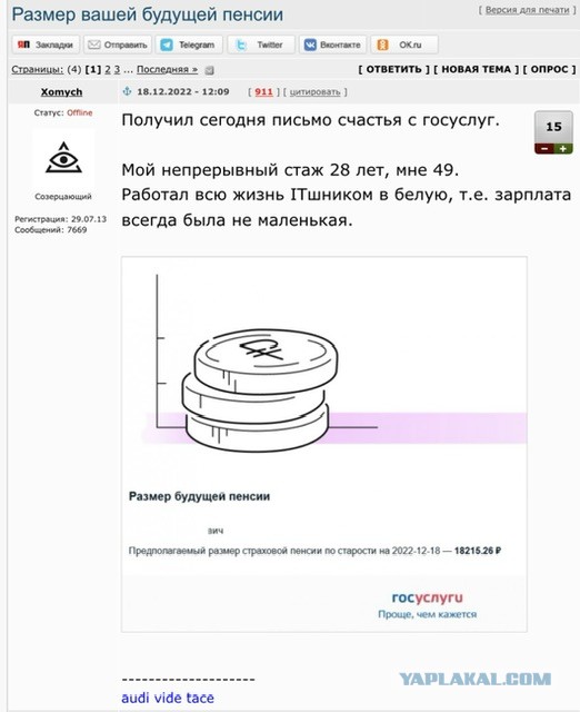 Сделайте мне эвтаназию