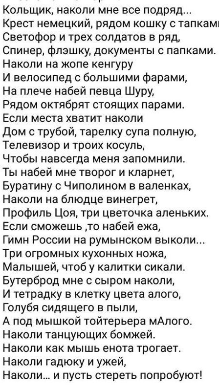 Про тату