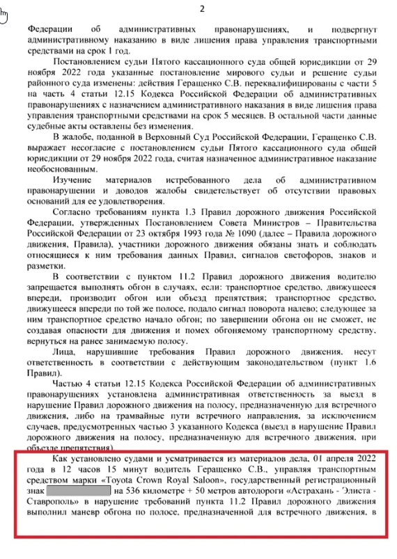 Верховный суд пояснил, почему за обгон «паровозиком», там где обгон не запрещён, водителей законно лишают прав⁠⁠