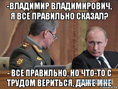 Заявления Шойгу о контрнаступлении Украины