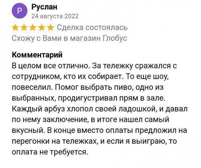 Не пыльная работенка