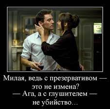 Измена или нет?