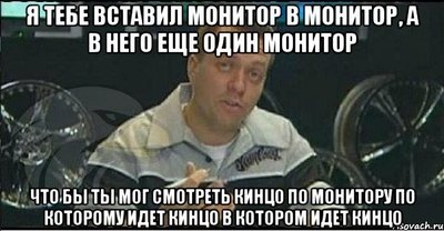 Оригинально