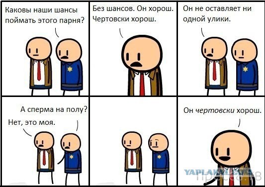 Так, а где Лёня?