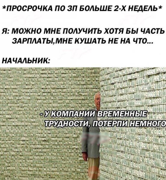 Работодатели откажутся повышать выплаты сотрудникам — на рынке труда пройден зарплатный пик