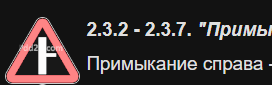 Спорный момент в ПДД