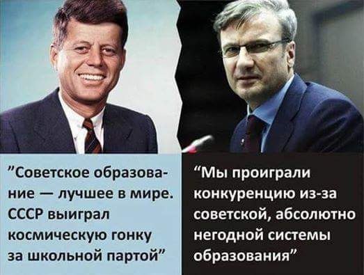 Школа 25 лет спустя. Заметки бывшего учителя
