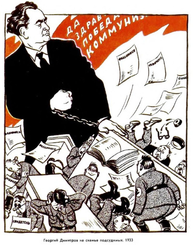 1920-е и 1930-е годы в карикатурах Бориса Ефимова