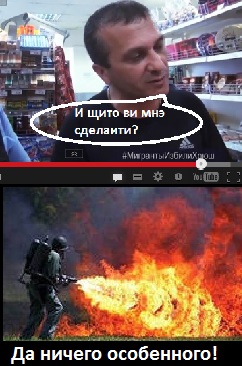 Хрюши против