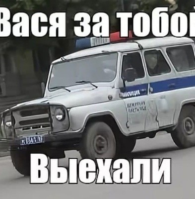 Будьте бдительны