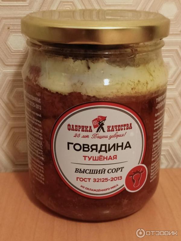 Главпродукт - самая паршивая тушёнка