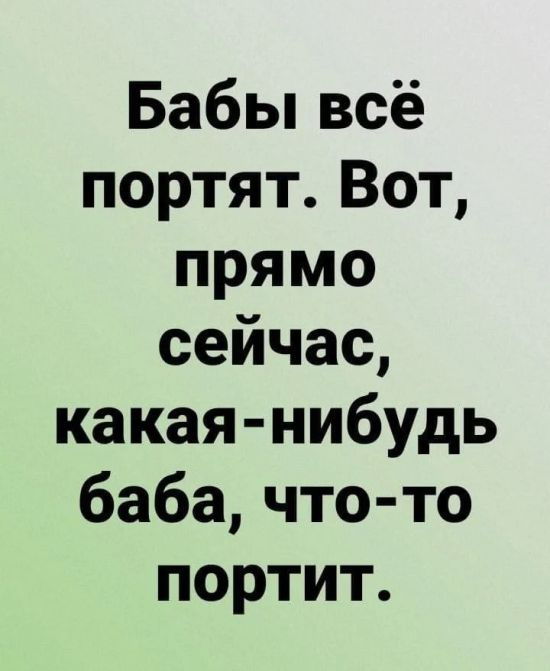 Дочь на тебя жалуется...