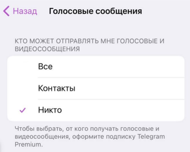 Голосовые сообщения в мессенджах
