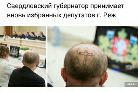 Россияне должны избавиться от татуировок, считают в Госдуме.