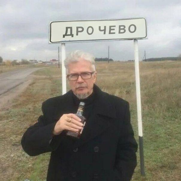 Обиделся