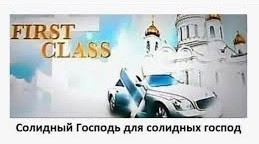 А почему Бог помогает только богатым?