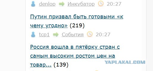Путин призвал быть готовыми «к чему угодно»
