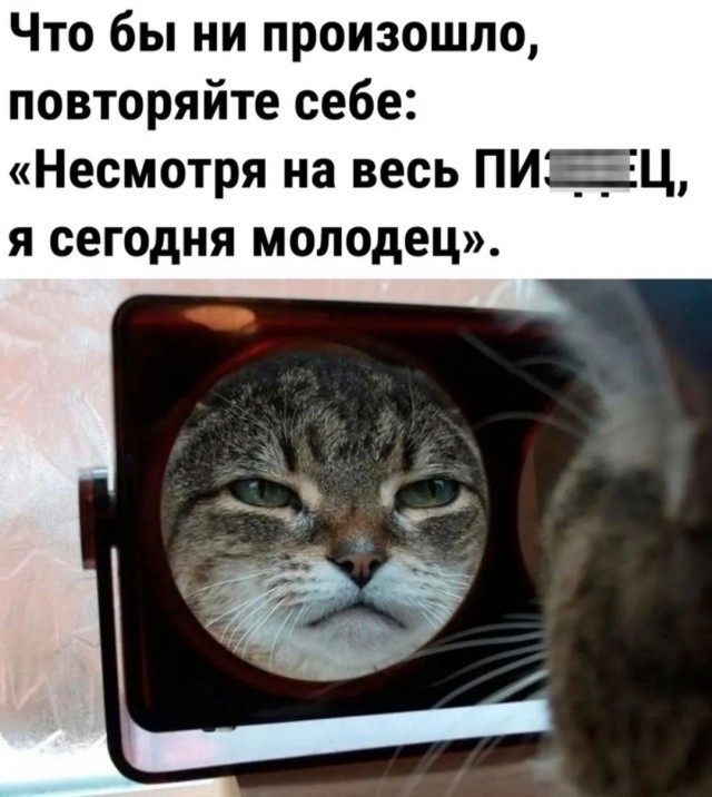 Заклинание на удачу
