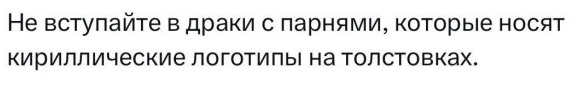 «Белый мужчина поставил на место иммигранта»