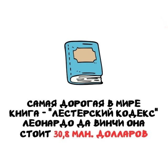 Подборка интересных фактов на все случаи жизни 26.11.25