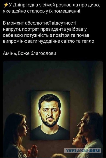 Слава генератору