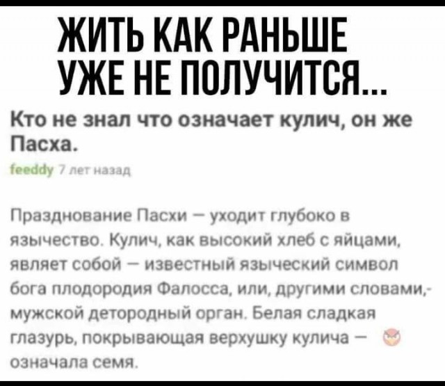 Страстная пятница