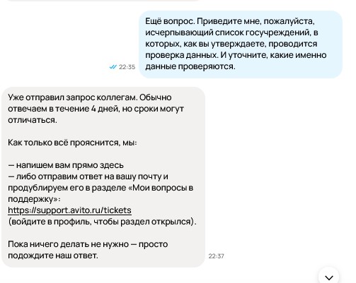 Авито в край ….
